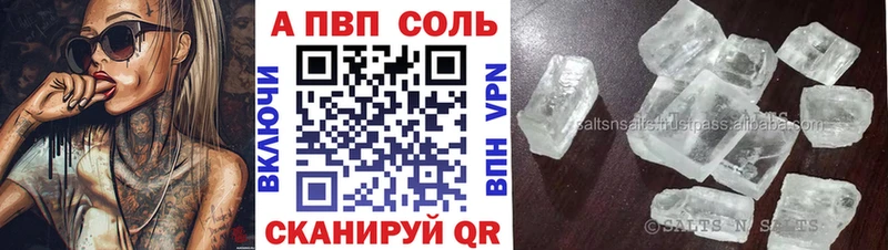 закладки MEGA зеркало Alpha-PVP кристаллы Ивдель