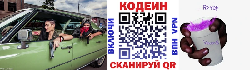 где найти наркотики  Ивдель  Кодеин напиток Lean (лин) 
