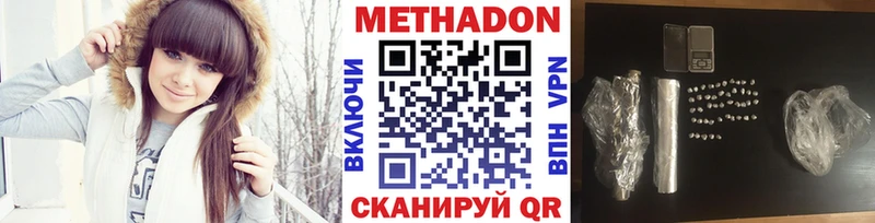МЕТАДОН мёд  Ивдель 