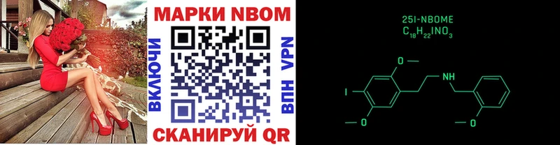 Марки NBOMe 1500мкг  Ивдель 
