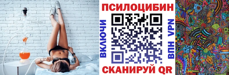 Галлюциногенные грибы Magic Shrooms Ивдель